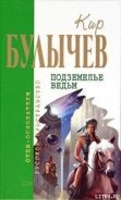 Читать книгу Ваня+Даша=Любовь, автор Булычев Кир Ваня+Даша=Любовь - Булычев Кир